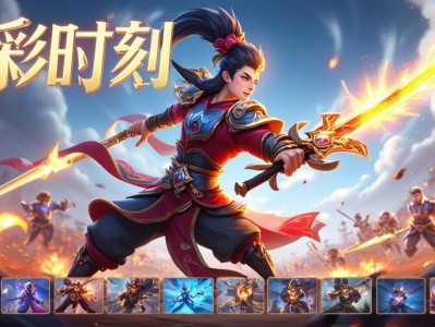 王者荣耀精彩时刻,那些让你热血沸腾的瞬间