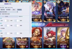 IOS王者【星光】辅助