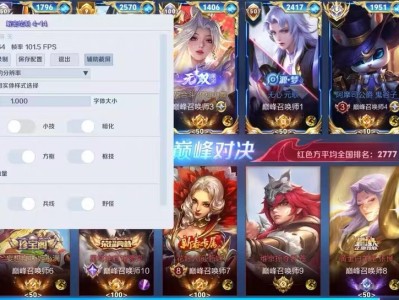 IOS王者【星光】辅助