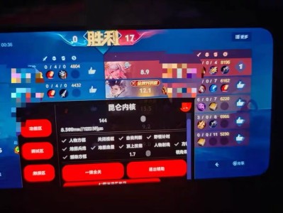 王者【昆仑内核】辅助