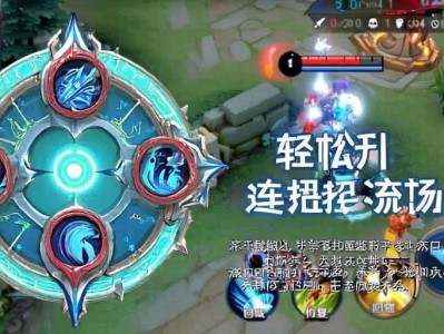 王者荣耀技能轮盘操作指南,轻松提升你的连招流畅度!