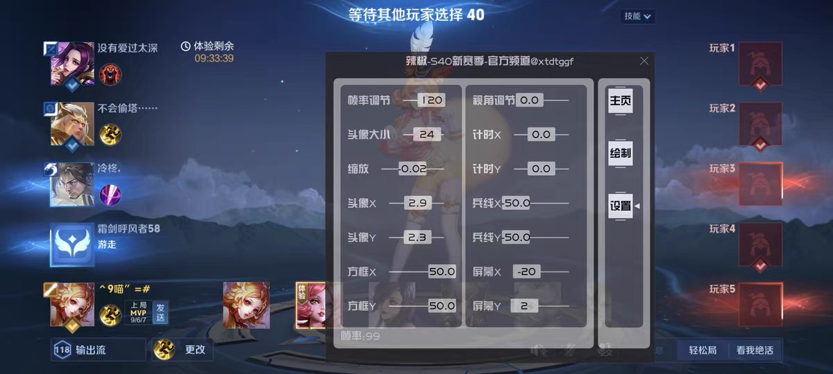 王者直装【辣椒】辅助 第1张 王者直装【辣椒】辅助 第1张