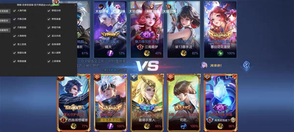 IOS王者【太及】辅助 第1张 IOS王者【太及】辅助 第1张