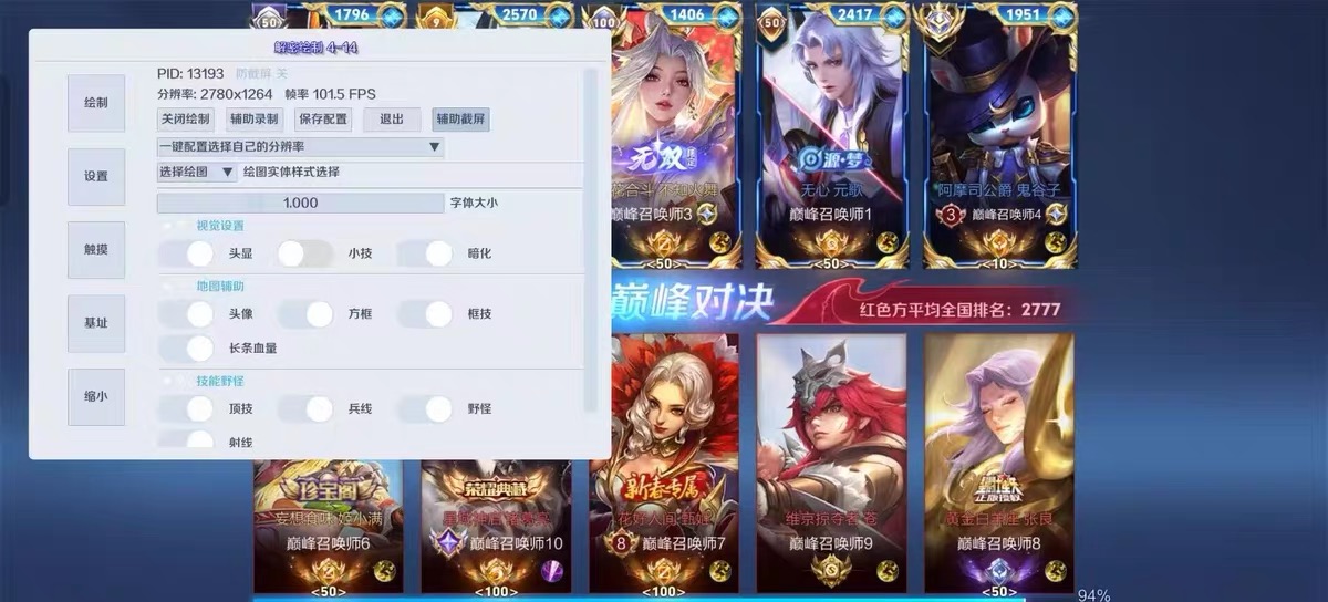 IOS王者【星光】辅助 第1张 IOS王者【星光】辅助 第1张