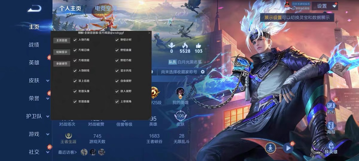 王者防封【DK】端口 第1张