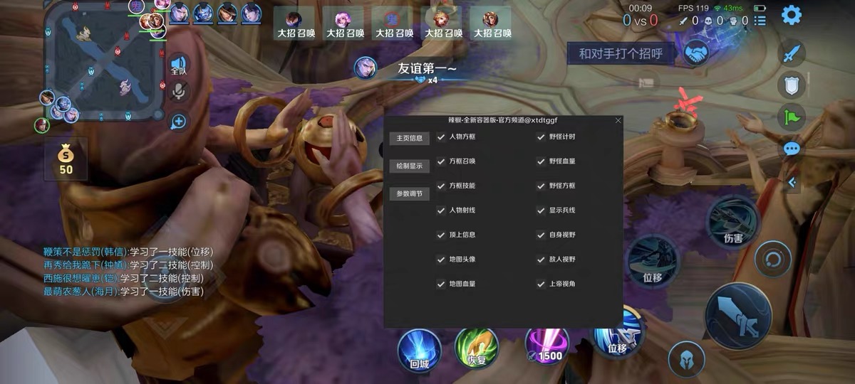 IOS王者【零壹】辅助 第1张 IOS王者【零壹】辅助 第1张